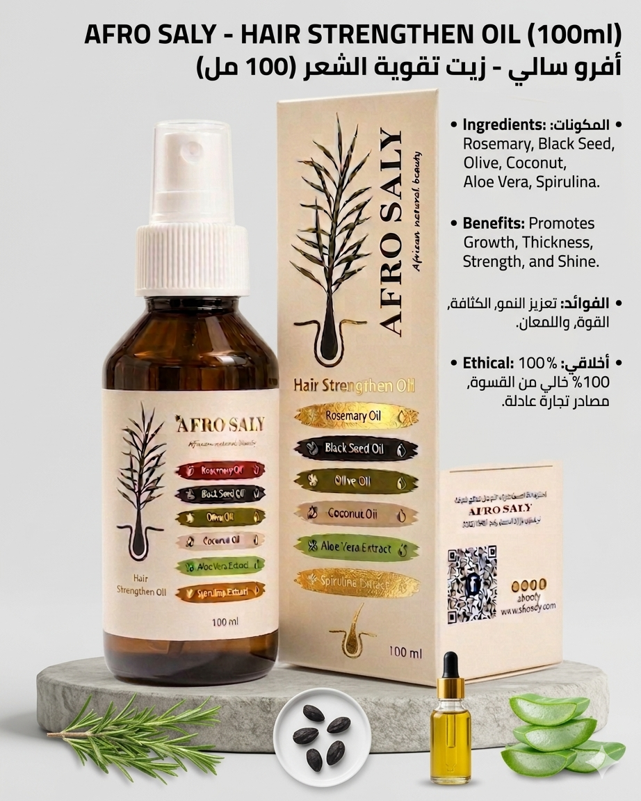 Afro Saly Hair Growth Oil