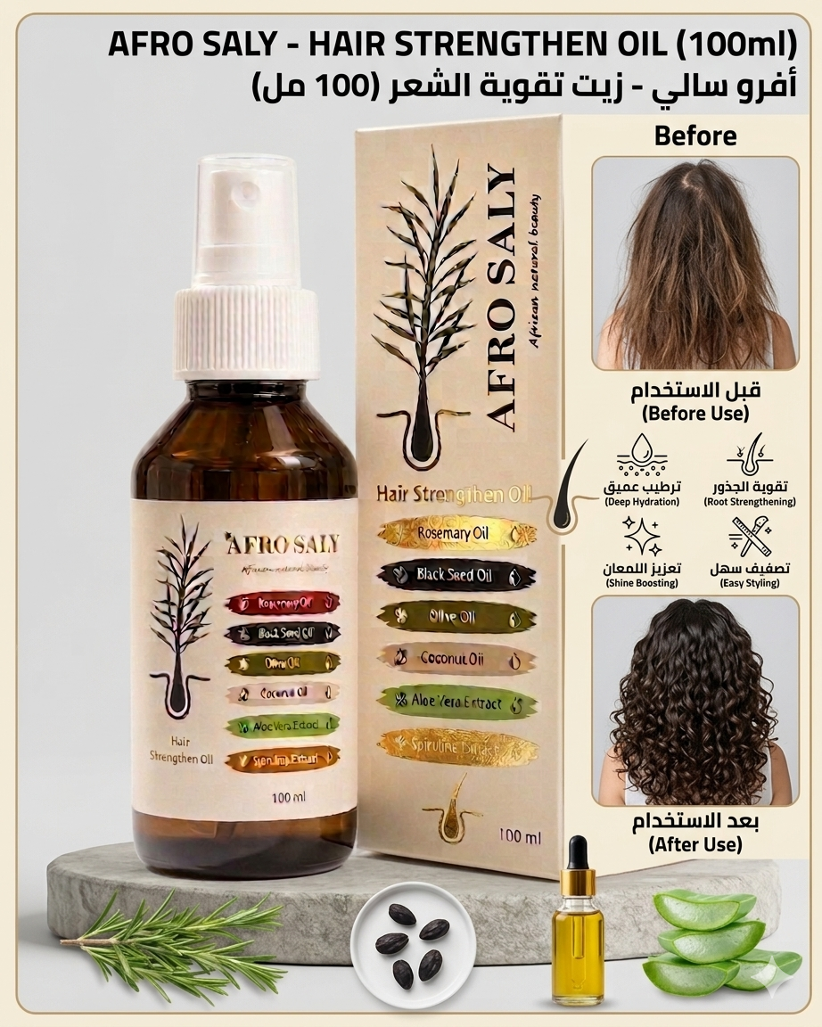 Afro Saly Hair Growth Oil