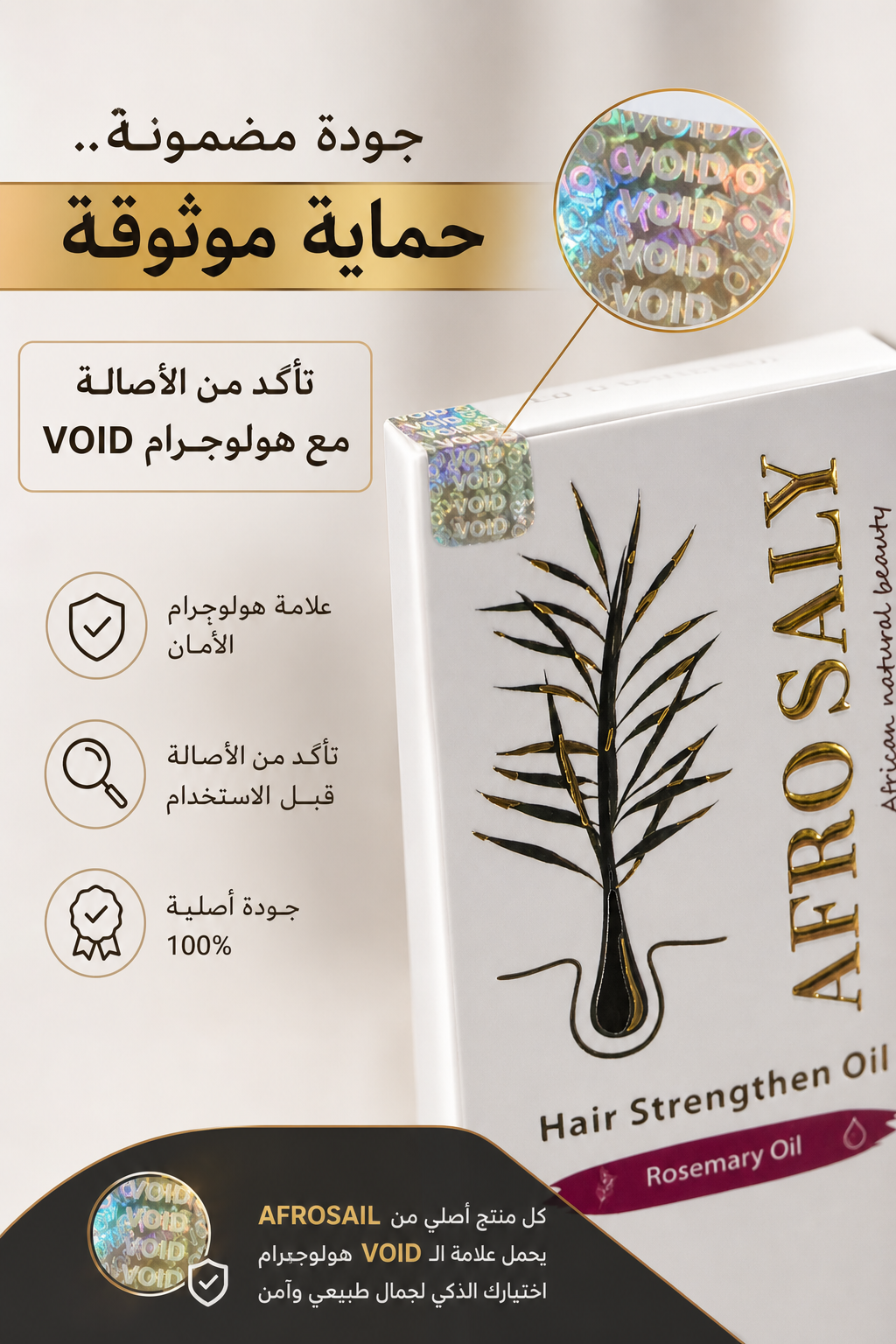 Afro Saly Hair Growth Oil