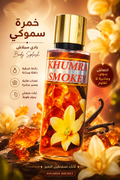 Afro Saly Khumra Smokey Body Splash 250ml